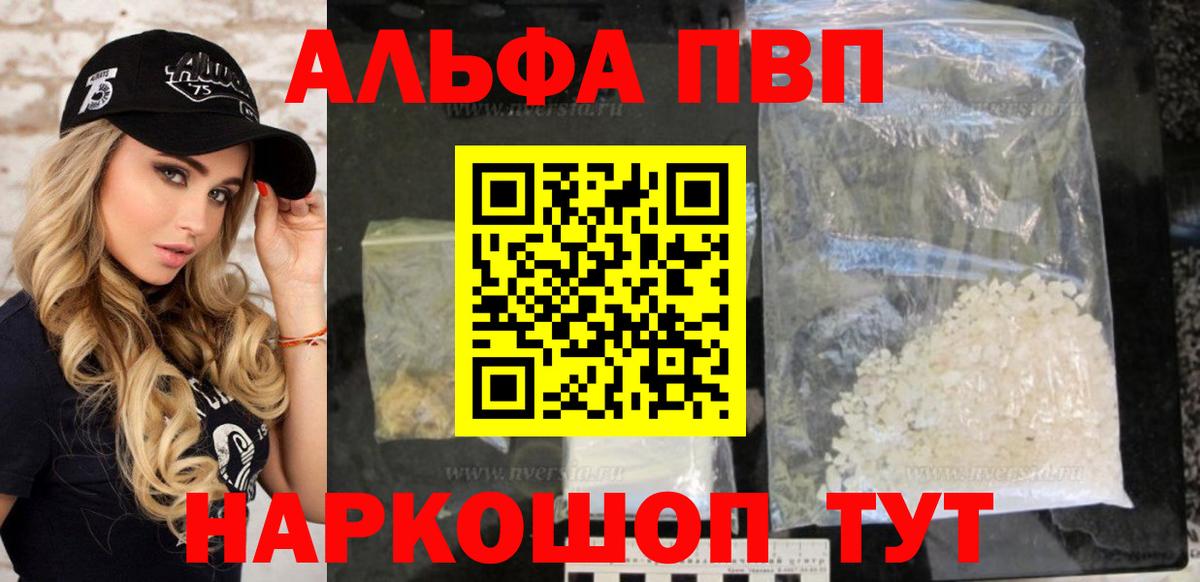Спасск-Дальний  A PVP мука  Вход с VPN  Alpha PVP Соль  A PVP VHQ 