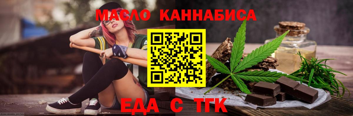 Canna-Cookies конопля  Спасск-Дальний 