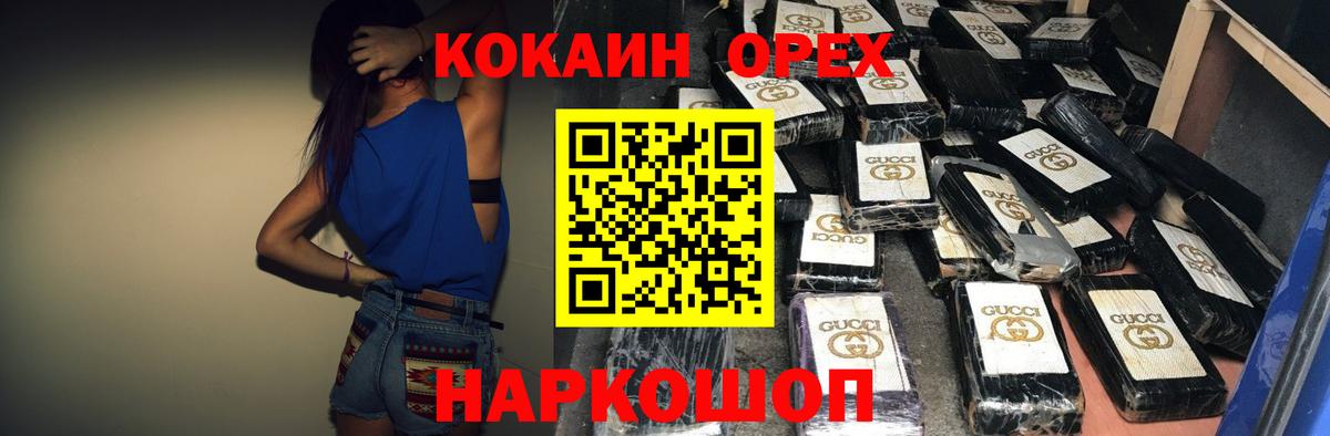 Кокаин  Вход с VPN  Спасск-Дальний  КОКАИН FishScale 