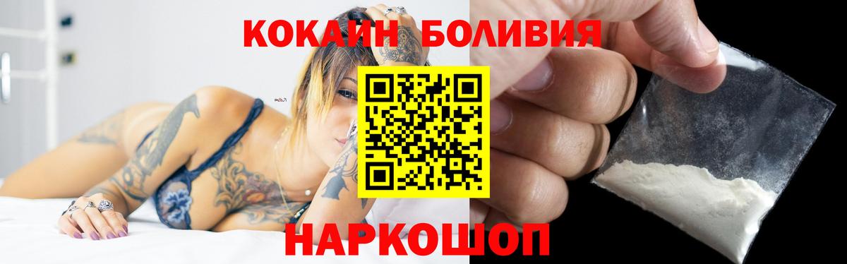 Cocaine FishScale Спасск-Дальний