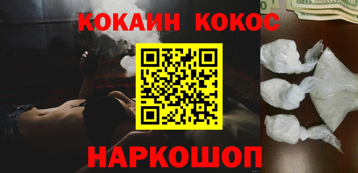 Кокаин Columbia Спасск-Дальний