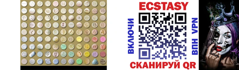 ЭКСТАЗИ 280 MDMA  Спасск-Дальний 
