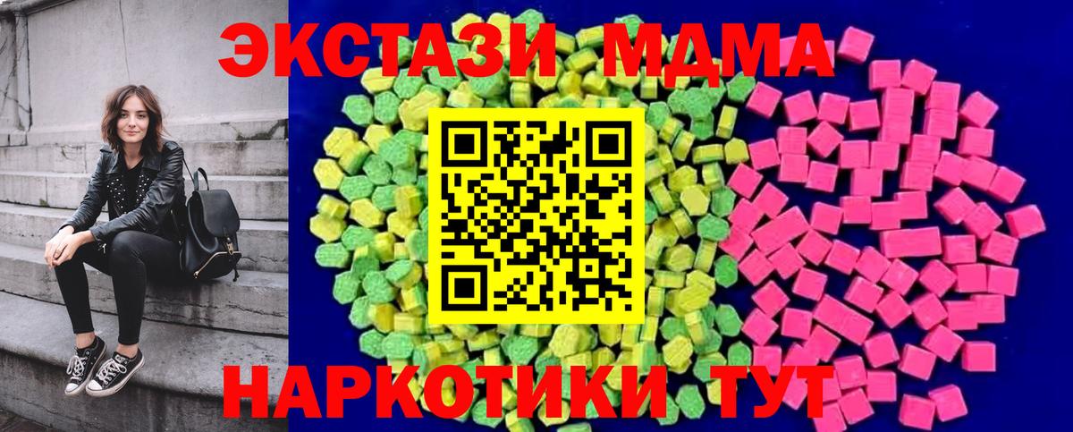 Ecstasy MDMA  ЭКСТАЗИ диски  ЭКСТАЗИ  Спасск-Дальний  Вход с VPN 