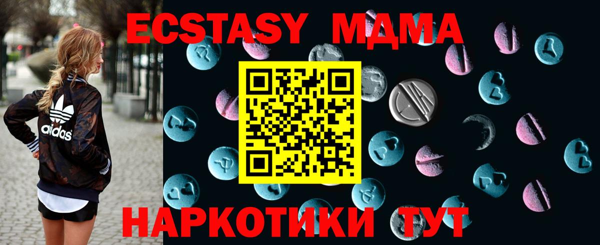 наркота  Спасск-Дальний  Ecstasy XTC 