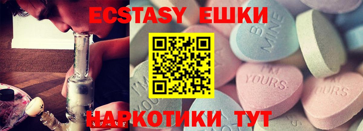 Экстази 300 mg Спасск-Дальний