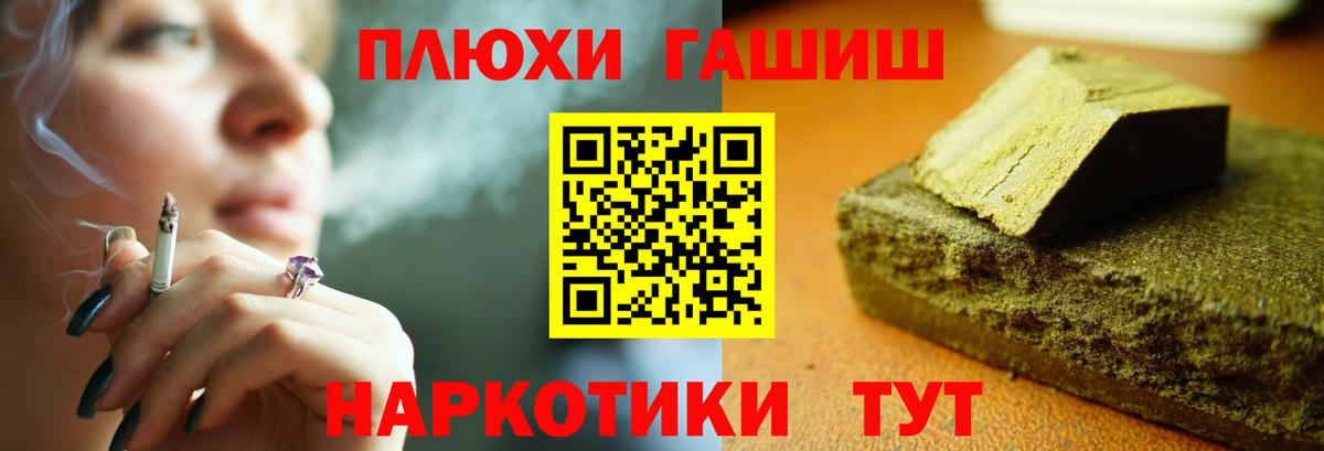 ГАШИШ индика сатива Спасск-Дальний