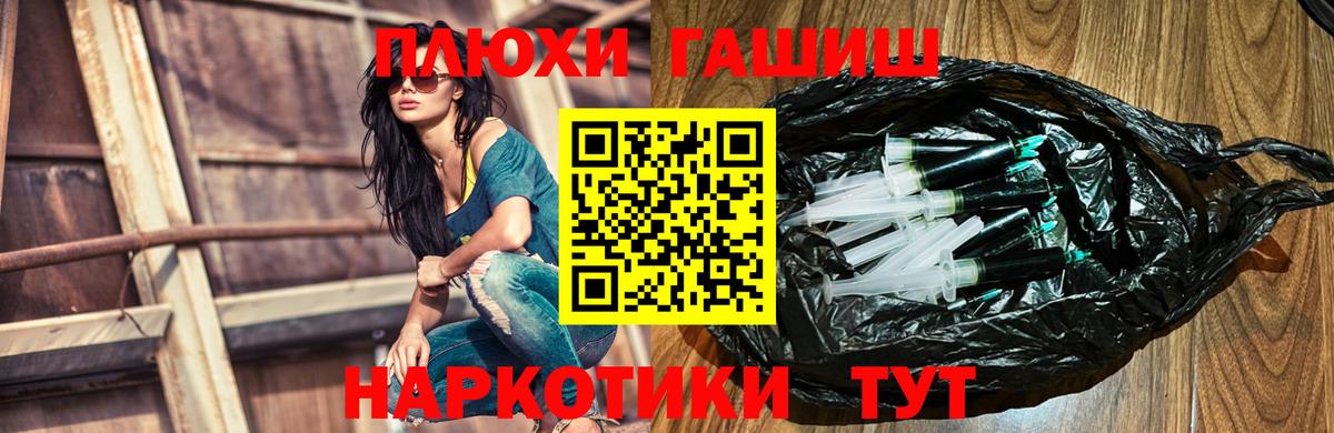 ГАШИШ хэш  Гашиш Изолятор  Спасск-Дальний 