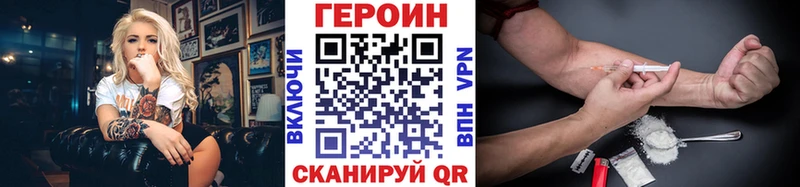 ГЕРОИН VHQ  Спасск-Дальний 