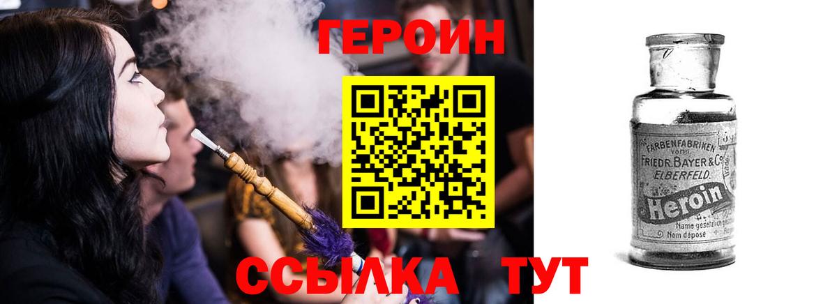 ГЕРОИН герыч Спасск-Дальний