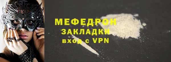 стафф Рославль