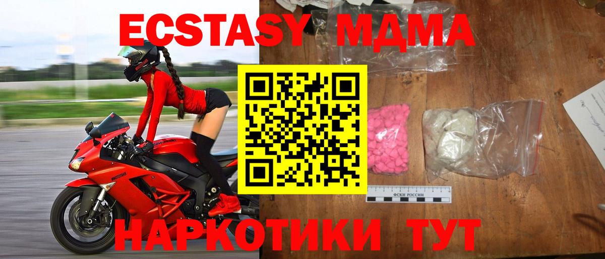 MDMA crystal Спасск-Дальний