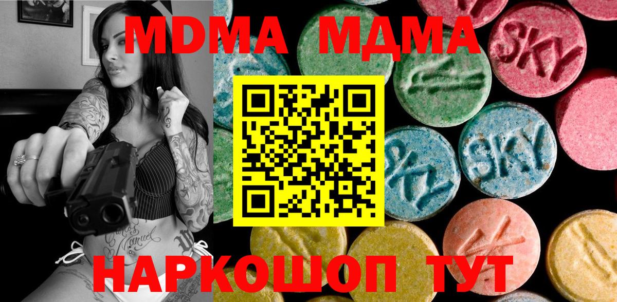 MDMA Molly  Спасск-Дальний  МДМА кристаллы 