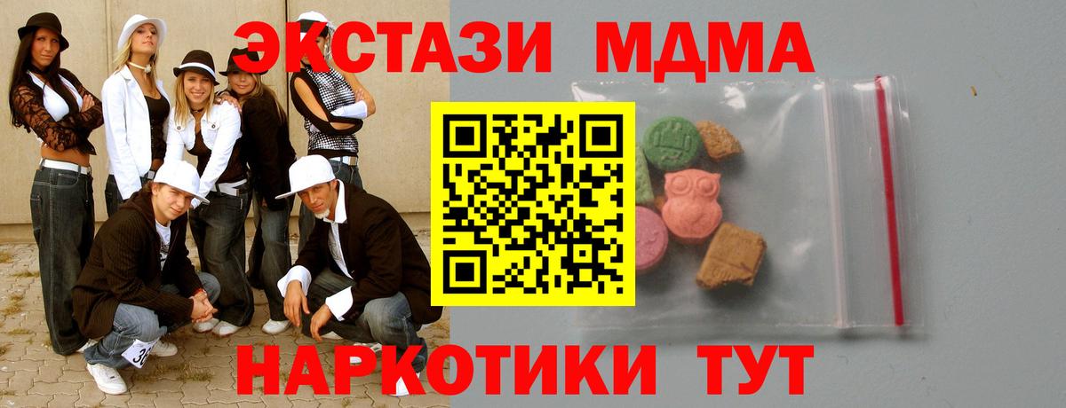 MDMA VHQ  МДМА  МДМА кристаллы  Спасск-Дальний  Вход с VPN 