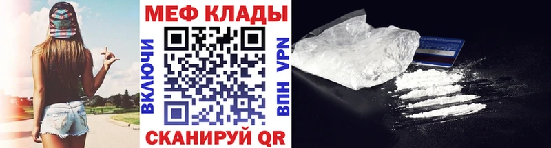 Меф мяу мяу  цена   Спасск-Дальний 