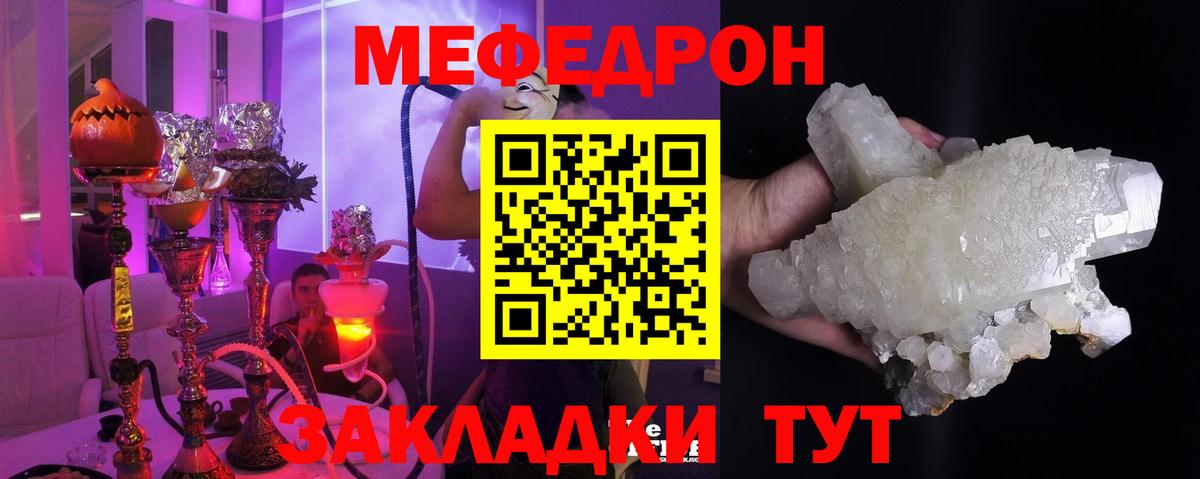 Мефедрон  Спасск-Дальний