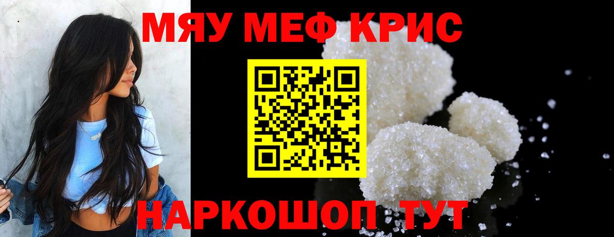 Меф mephedrone  Мефедрон  Спасск-Дальний  Вход с VPN  МЕФ 