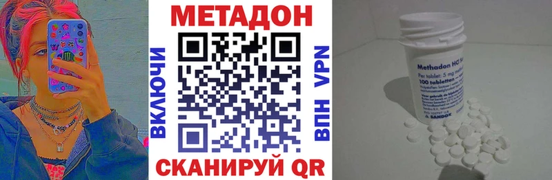 МЕТАДОН VHQ  Спасск-Дальний 