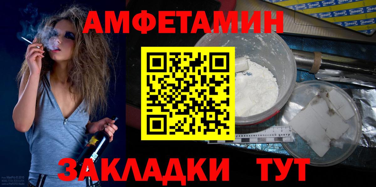 Метамфетамин кристалл  Вход с VPN  Спасск-Дальний 