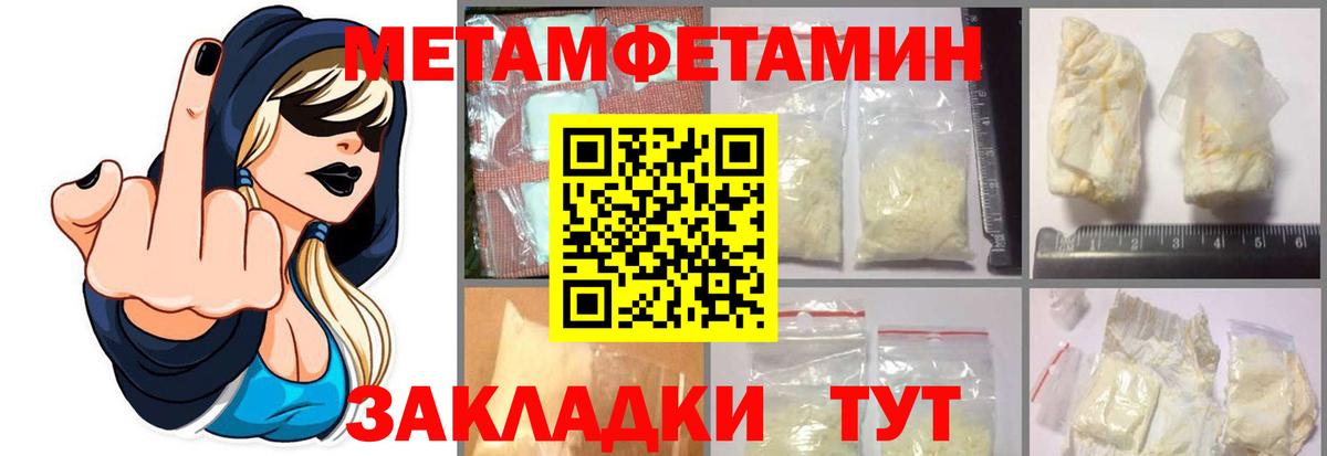 Метамфетамин мет  Спасск-Дальний  Метамфетамин мет 
