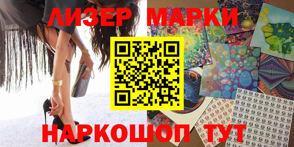 Марки 25I-NBOMe 1,5мг  Марки 25I-NBOMe 1,5мг  Вход с VPN  Марки 25I-NBOMe  Спасск-Дальний 