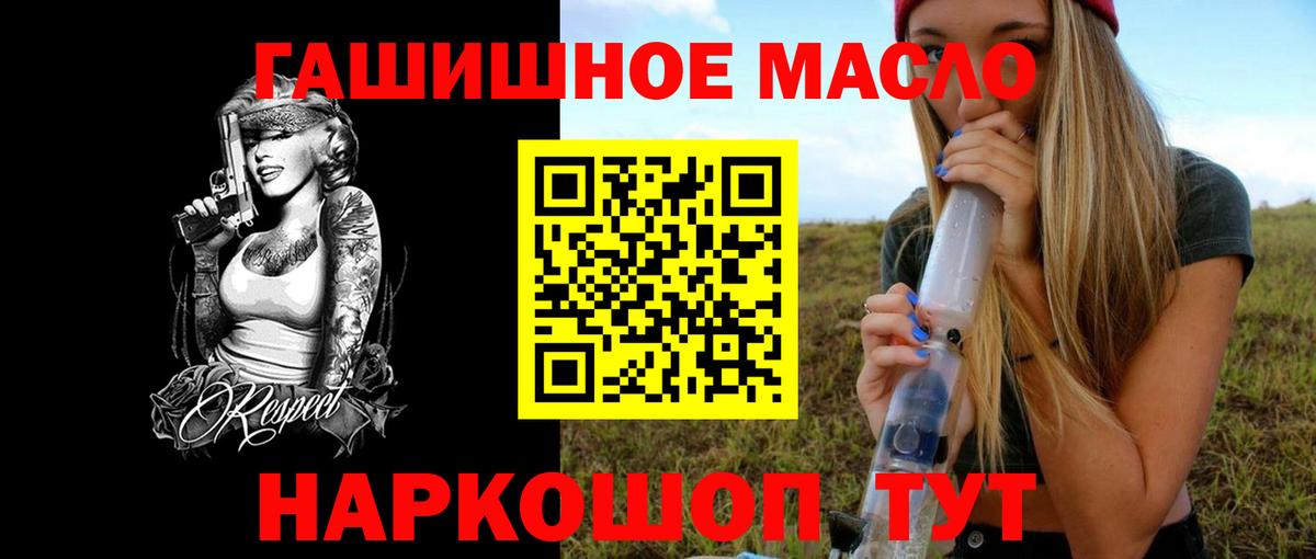 Дистиллят ТГК жижа Спасск-Дальний