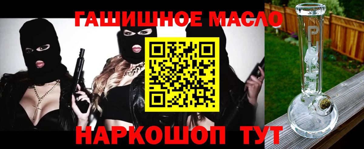 Спасск-Дальний  Дистиллят ТГК Wax  Дистиллят ТГК THC oil  Вход с VPN 