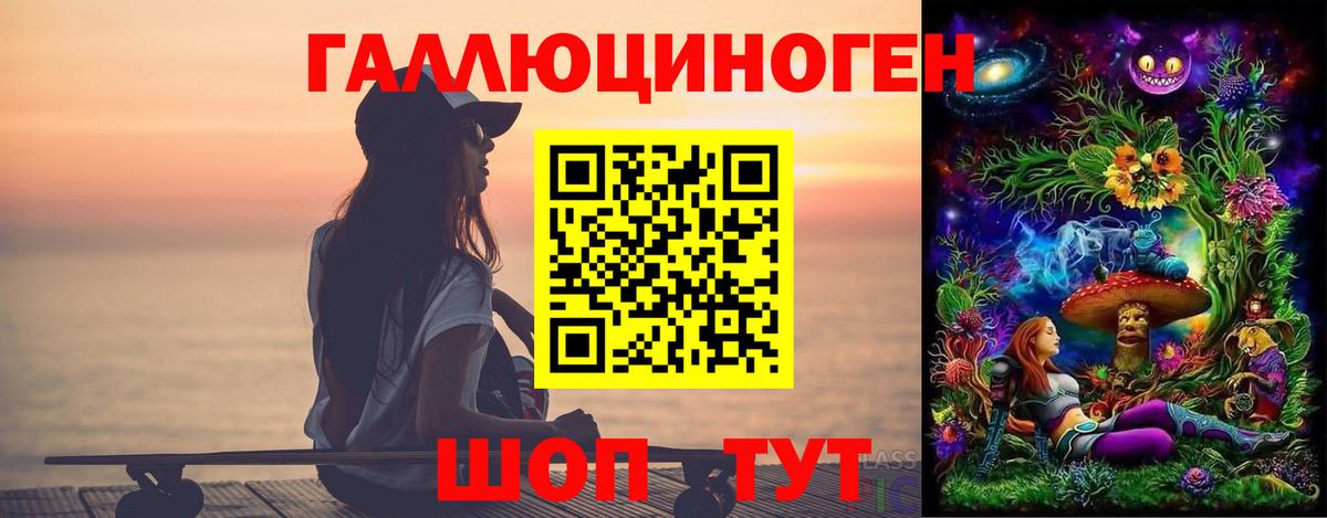 Галлюциногенные грибы ЛСД  Спасск-Дальний 