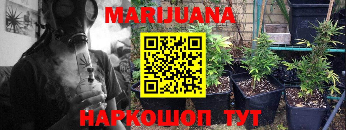 Спасск-Дальний  Марихуана White Widow  Каннабис MAZAR  Каннабис SATIVA & INDICA  Вход с VPN 